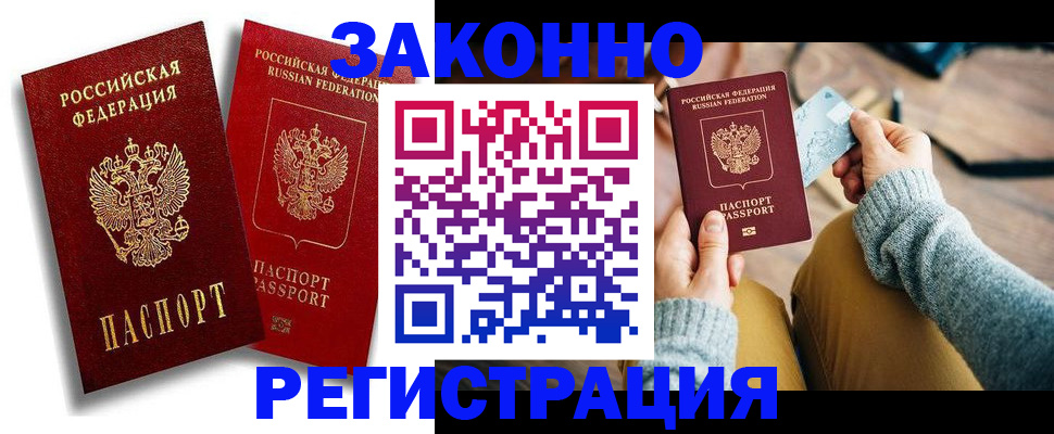 прописка поиск в Абазе