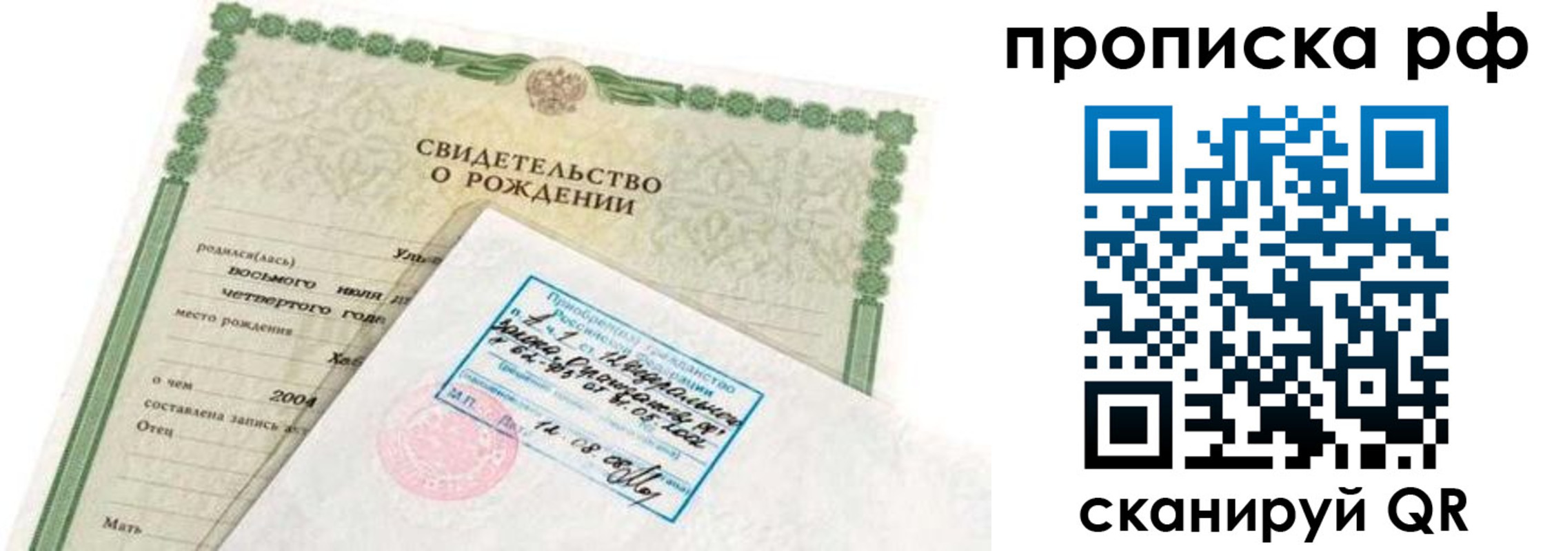 временная регистрация в Абазе