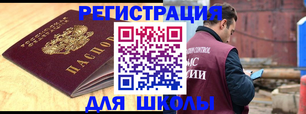 прописка ребенка в Абазе