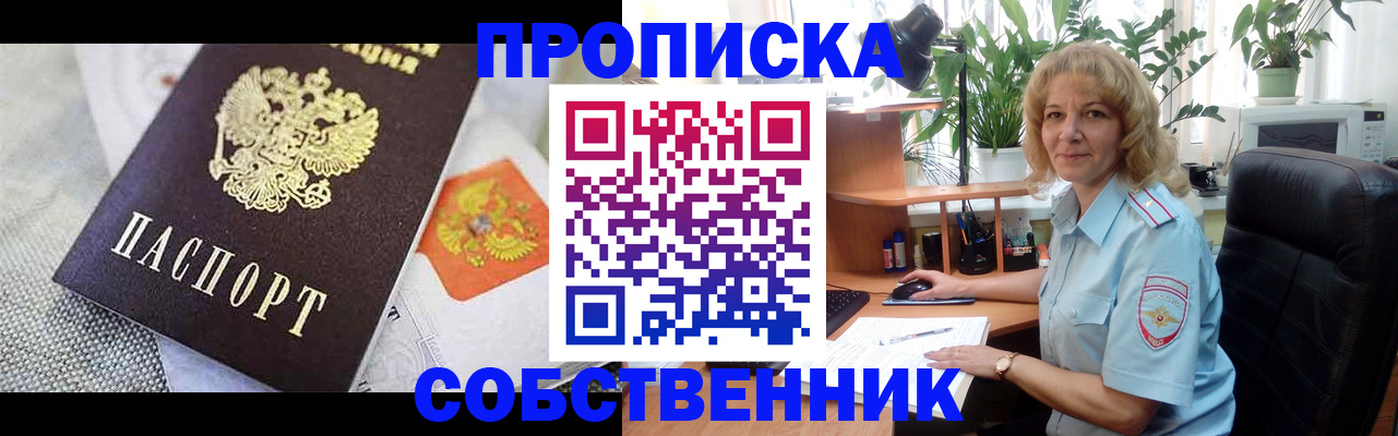 прописка иностранных граждан в Абазе