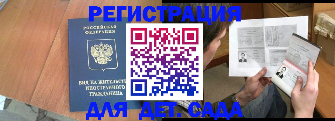 регистрация для школы в Абазе