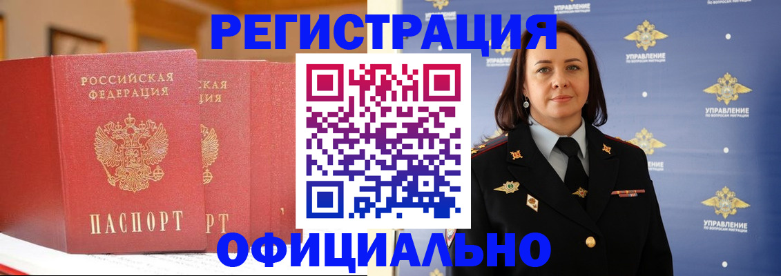 прописка поиск в Абазе