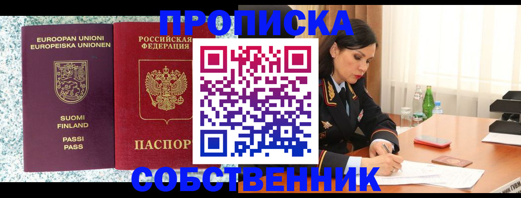 пропишу в квартире в Абазе