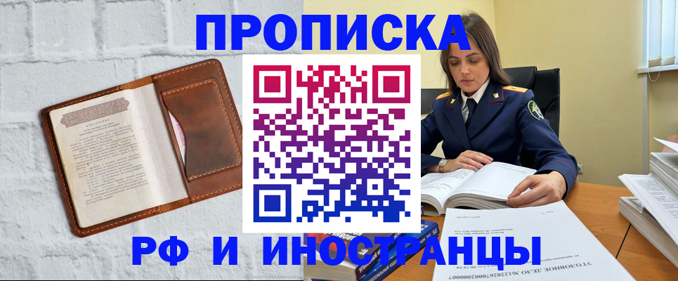 найти адрес прописки в Абазе