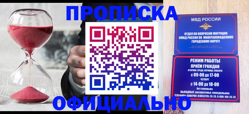 временная регистрация для школы в Абазе