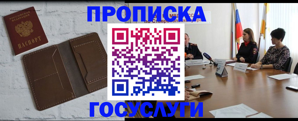 регистрация для школы в Абазе