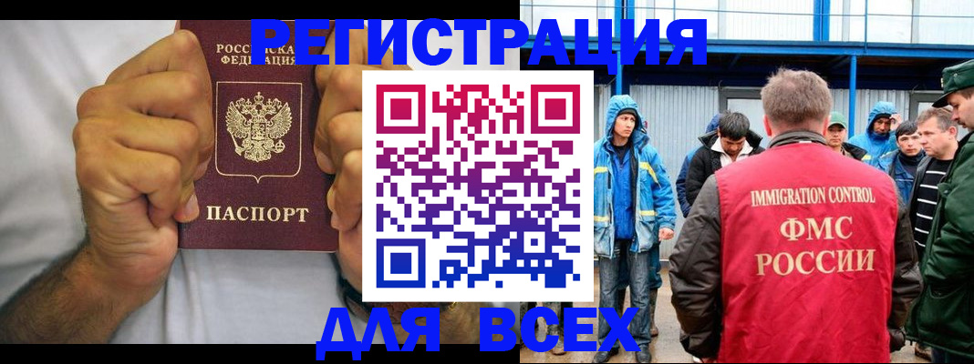прописка для военкомата в Абазе
